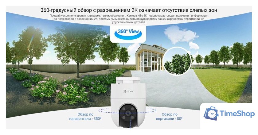 IP-камера Ezviz H8c 2K (4 мм) - Изображение №4 — Интернет-магазин Time-Shop