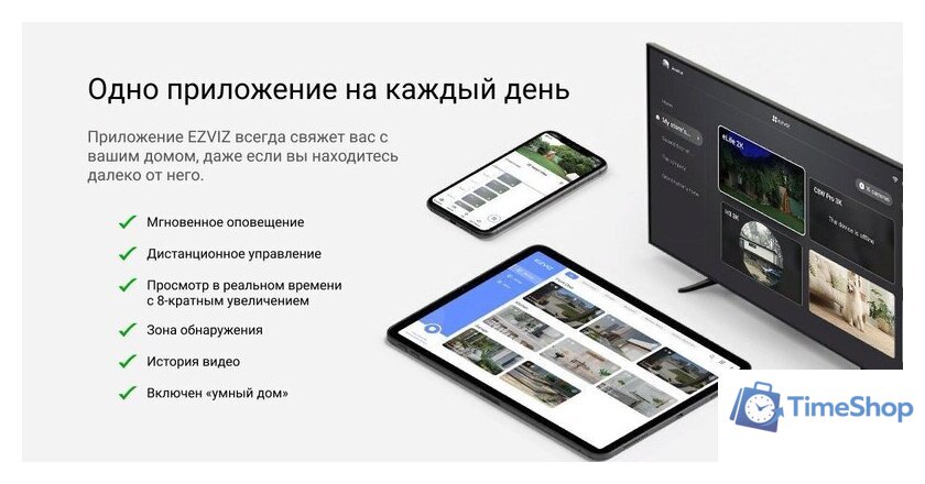 IP-камера Ezviz H8c 2K (4 мм) - Изображение №17 — Интернет-магазин Time-Shop