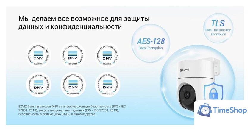 IP-камера Ezviz H8c 2K (4 мм) - Изображение №16 — Интернет-магазин Time-Shop