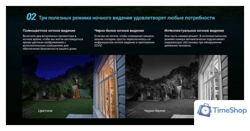 IP-камера Ezviz H8c 2K (4 мм) - Изображение №10 — Интернет-магазин Time-Shop