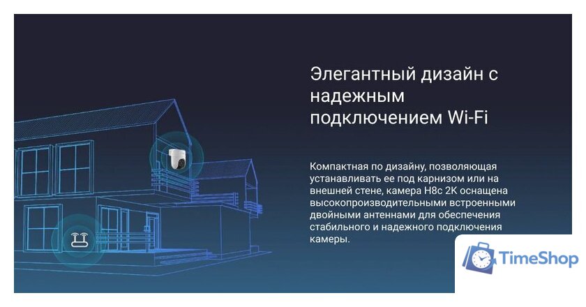 IP-камера Ezviz H8c 2K (4 мм) - Изображение №11 — Интернет-магазин Time-Shop