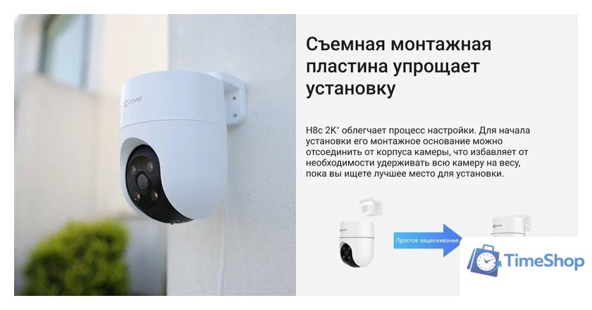 IP-камера Ezviz H8c 2K (4 мм) - Изображение №13 — Интернет-магазин Time-Shop