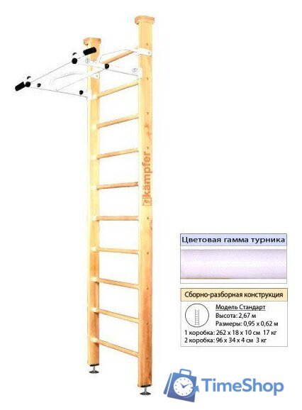 Шведская стенка (лестница) Kampfer Swedish Ceiling (стандарт, натуральный/белый) - Изображение №1 — Интернет-магазин Time-Shop