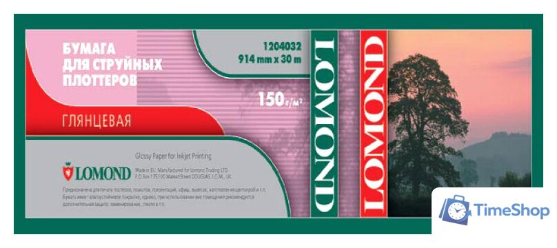 Фотобумага Lomond Глянцевая 1067 мм x 30 м 150 г/м2 [1204033] - Изображение №1 — Интернет-магазин Time-Shop