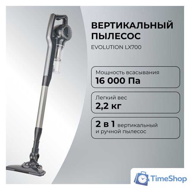Пылесос Evolution LX700 Grey - Изображение №2 — Интернет-магазин Time-Shop