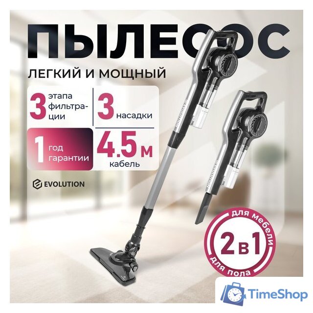 Пылесос Evolution LX700 Grey - Изображение №1 — Интернет-магазин Time-Shop