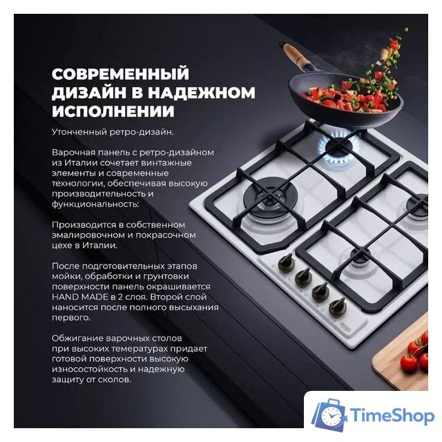 Варочная панель DeLonghi BF 46 PRO RUS - Изображение №4 — Интернет-магазин Time-Shop