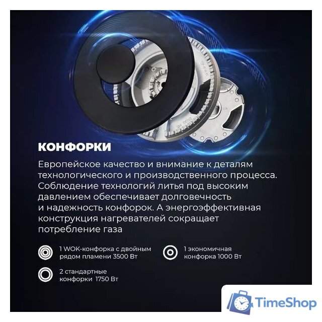 Варочная панель DeLonghi BF 46 PRO RUS - Изображение №6 — Интернет-магазин Time-Shop