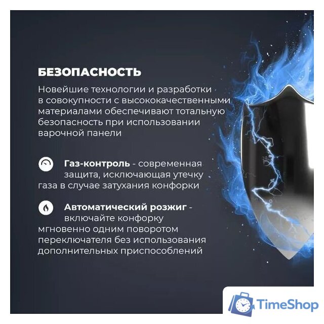 Варочная панель DeLonghi BF 46 PRO RUS - Изображение №9 — Интернет-магазин Time-Shop