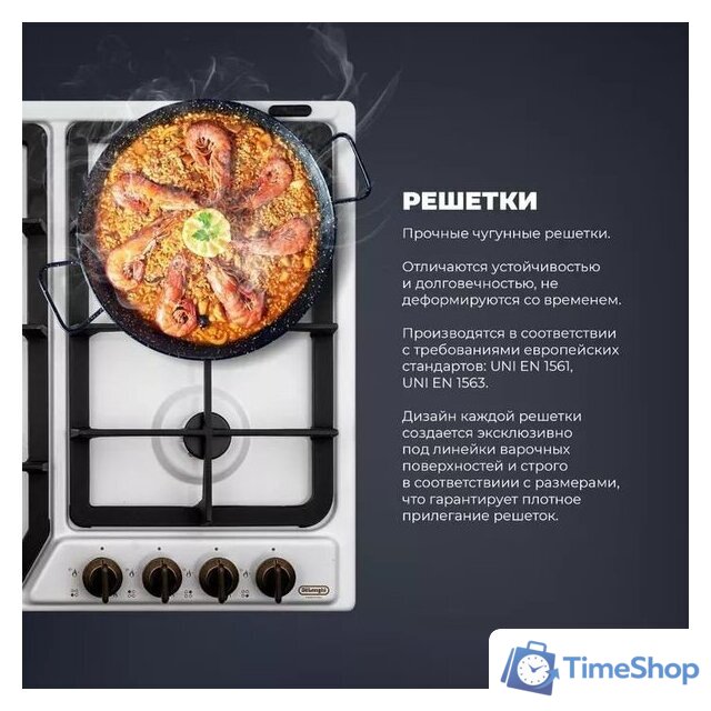 Варочная панель DeLonghi BF 46 PRO RUS - Изображение №3 — Интернет-магазин Time-Shop