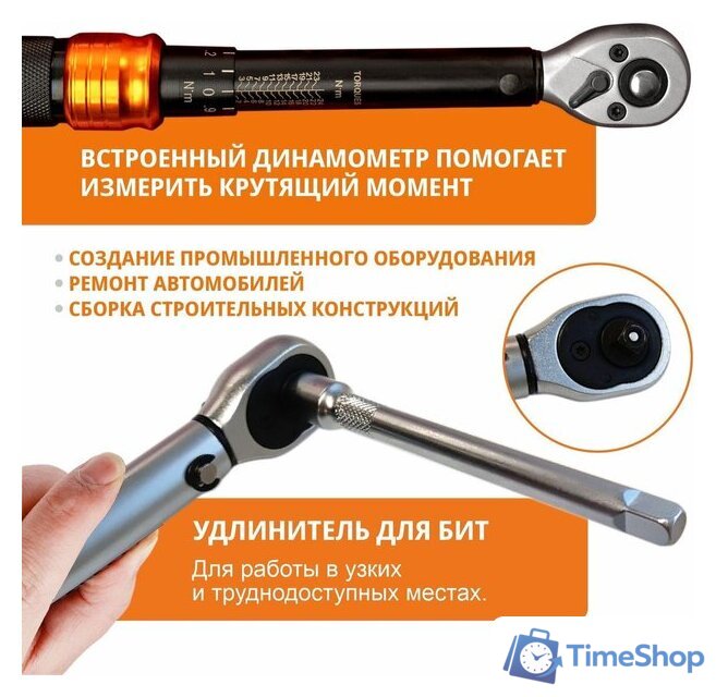 Динамометрический ключ MaxPiler MTW-18-SET - Изображение №5 — Интернет-магазин Time-Shop