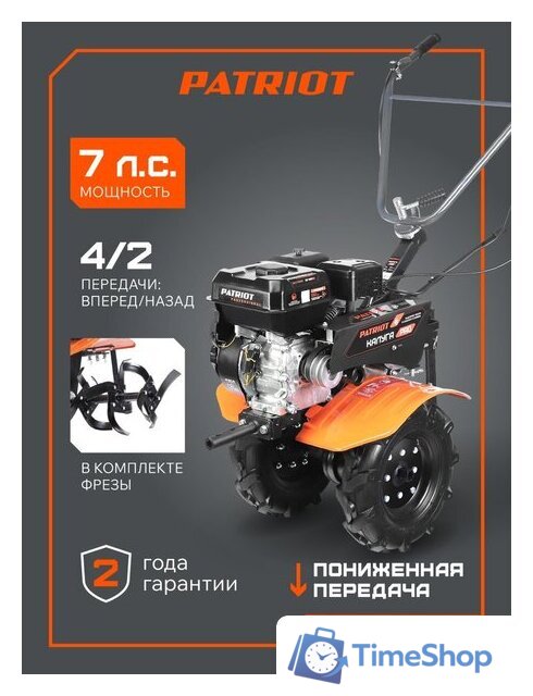 Мотоблок бензиновый Patriot Калуга PRO 440107001 - Изображение №1 — Интернет-магазин Time-Shop