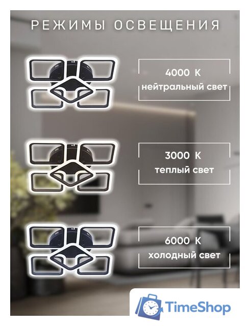 Припотолочная люстра Aitin Pro B5105A/4+1 (черный) - Изображение №9 — Интернет-магазин Time-Shop