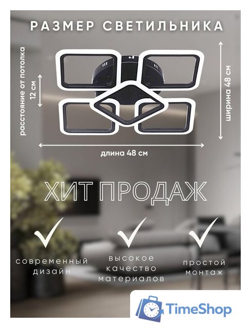 Припотолочная люстра Aitin Pro B5105A/4+1 (черный) - Изображение №13 — Интернет-магазин Time-Shop