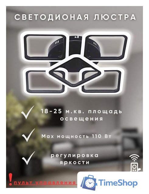 Припотолочная люстра Aitin Pro B5105A/4+1 (черный) - Изображение №8 — Интернет-магазин Time-Shop
