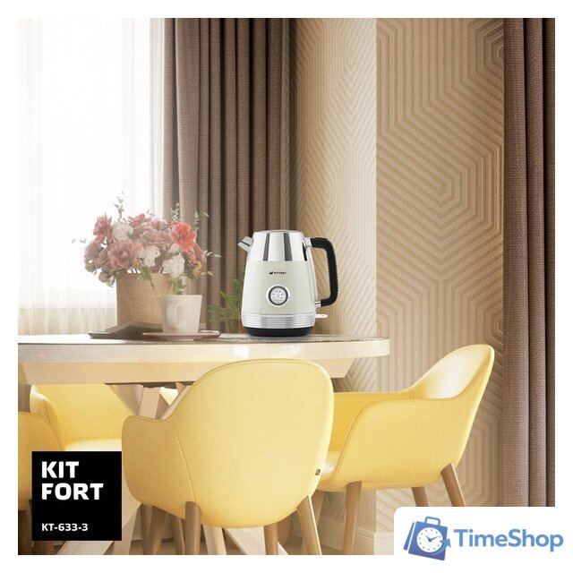 Электрический чайник Kitfort KT-633-3 - Изображение №7 — Интернет-магазин Time-Shop