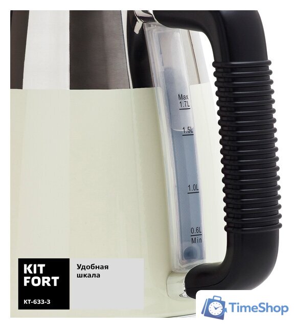 Электрический чайник Kitfort KT-633-3 - Изображение №6 — Интернет-магазин Time-Shop