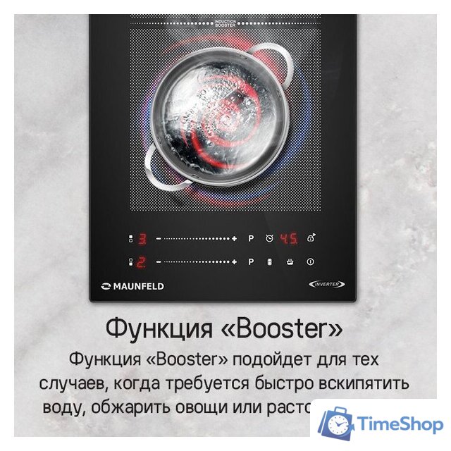 Варочная панель MAUNFELD CVI292S2FBK Lux - Изображение №19 — Интернет-магазин Time-Shop