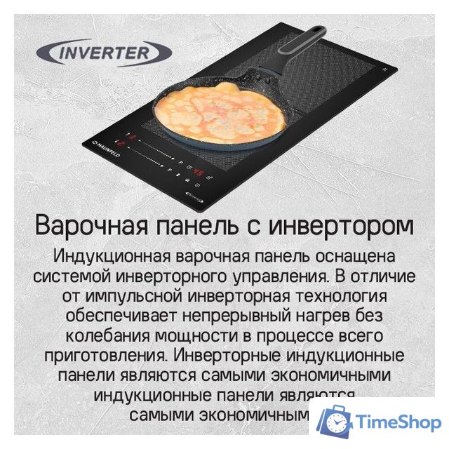 Варочная панель MAUNFELD CVI292S2FBK Lux - Изображение №13 — Интернет-магазин Time-Shop