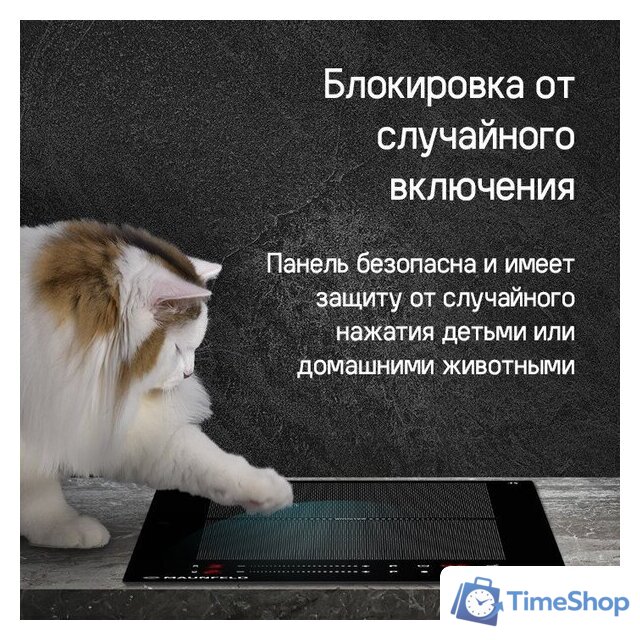 Варочная панель MAUNFELD CVI292S2FBK Lux - Изображение №9 — Интернет-магазин Time-Shop