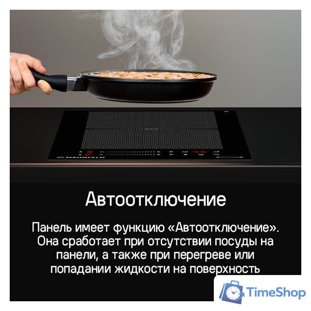 Варочная панель MAUNFELD CVI292S2FBK Lux - Изображение №8 — Интернет-магазин Time-Shop