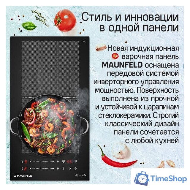 Варочная панель MAUNFELD CVI292S2FBK Lux - Изображение №7 — Интернет-магазин Time-Shop