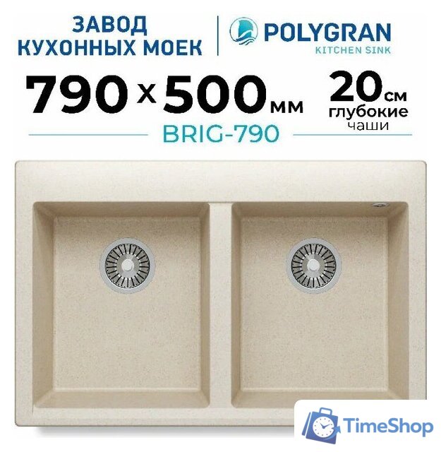 Кухонная мойка Polygran Brig 790 (кремовый) - Изображение №2 — Интернет-магазин Time-Shop