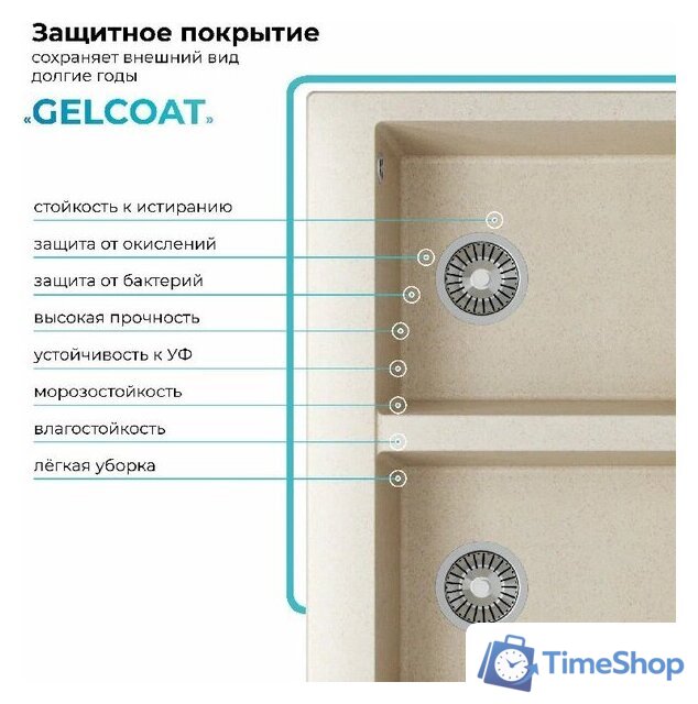 Кухонная мойка Polygran Brig 790 (кремовый) - Изображение №5 — Интернет-магазин Time-Shop