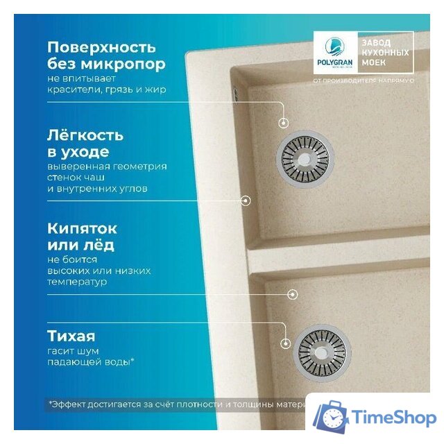 Кухонная мойка Polygran Brig 790 (кремовый) - Изображение №4 — Интернет-магазин Time-Shop