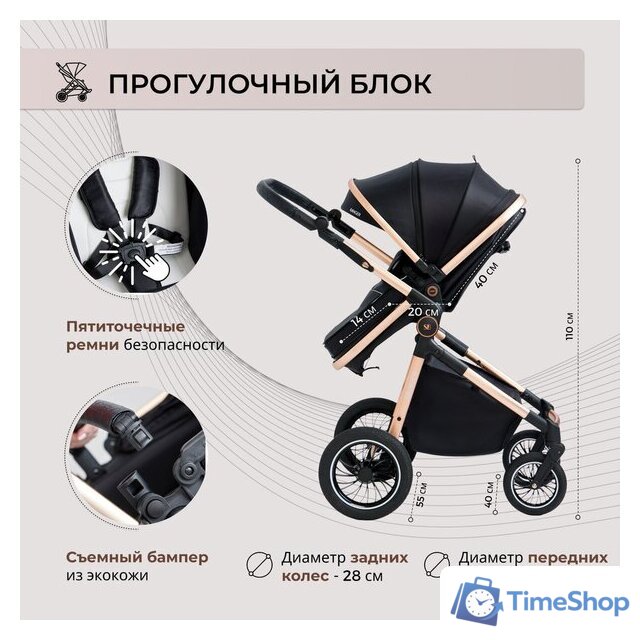 Универсальная коляска Sweet Baby Ranger 2в1 (Black Gold) - Изображение №6 — Интернет-магазин Time-Shop