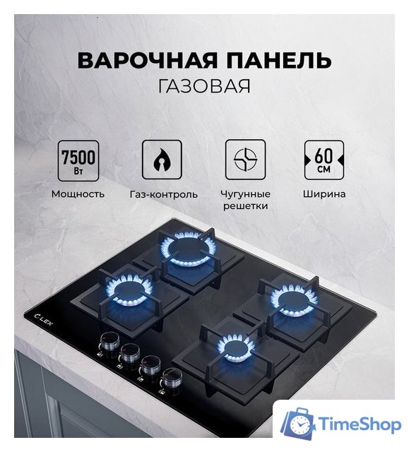 Варочная панель LEX GVG 644 BBL - Изображение №2 — Интернет-магазин Time-Shop