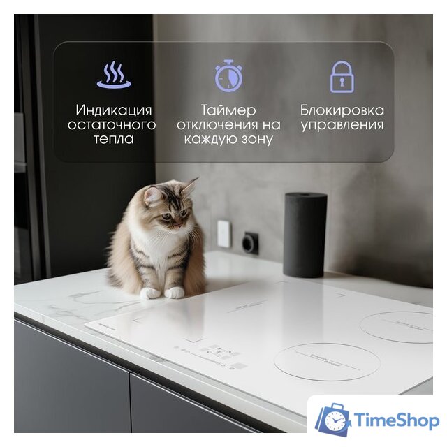 Варочная панель Zigmund & Shtain CI 46.6 W - Изображение №8 — Интернет-магазин Time-Shop