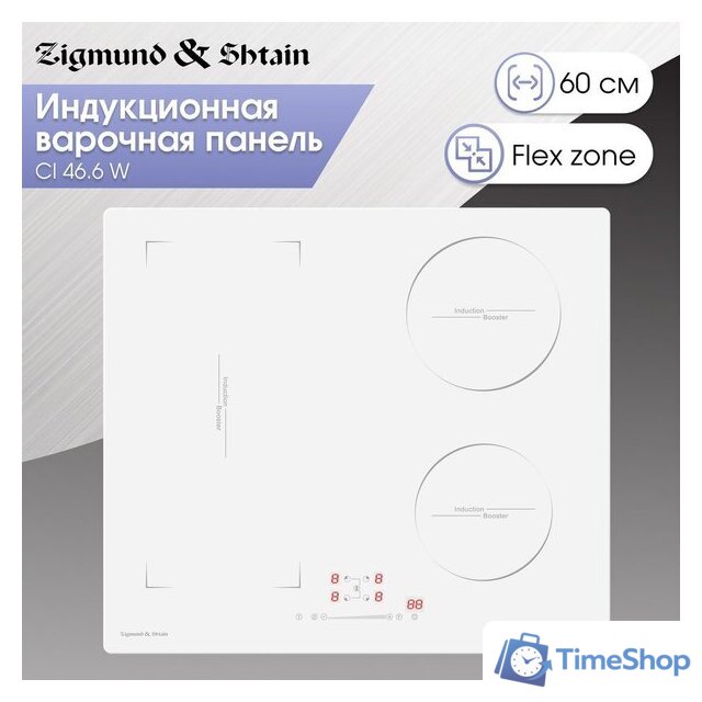 Варочная панель Zigmund & Shtain CI 46.6 W - Изображение №2 — Интернет-магазин Time-Shop