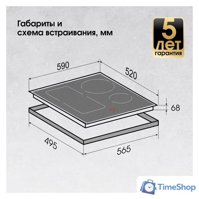 Варочная панель Zigmund & Shtain CI 46.6 W - Изображение №9 — Интернет-магазин Time-Shop