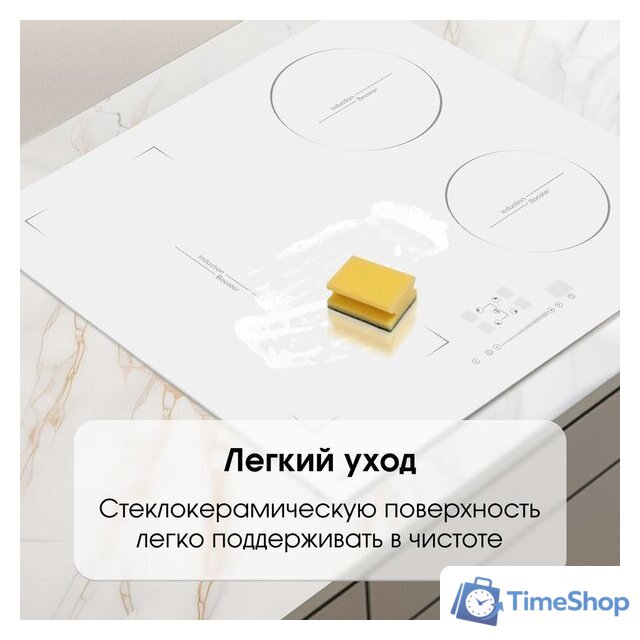 Варочная панель Zigmund & Shtain CI 46.6 W - Изображение №7 — Интернет-магазин Time-Shop
