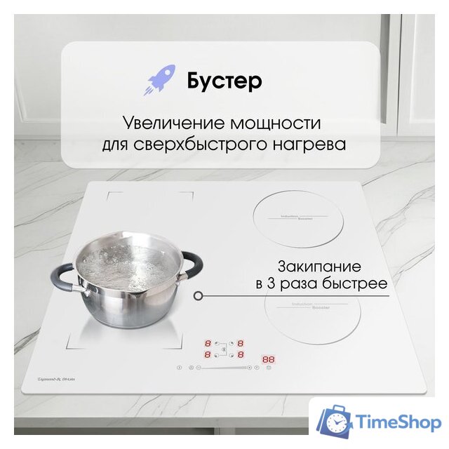 Варочная панель Zigmund & Shtain CI 46.6 W - Изображение №4 — Интернет-магазин Time-Shop