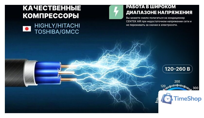 Кондиционер CENTEK CT-65I09 - Изображение №20 — Интернет-магазин Time-Shop