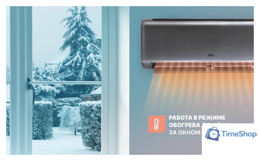 Кондиционер CENTEK CT-65I09 - Изображение №19 — Интернет-магазин Time-Shop