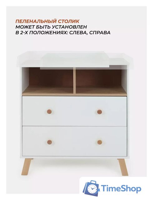Детский комод Rant Vester 115 (cloud white) - Изображение №13 — Интернет-магазин Time-Shop