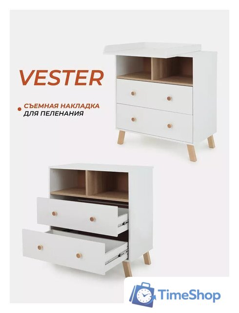 Детский комод Rant Vester 115 (cloud white) - Изображение №10 — Интернет-магазин Time-Shop