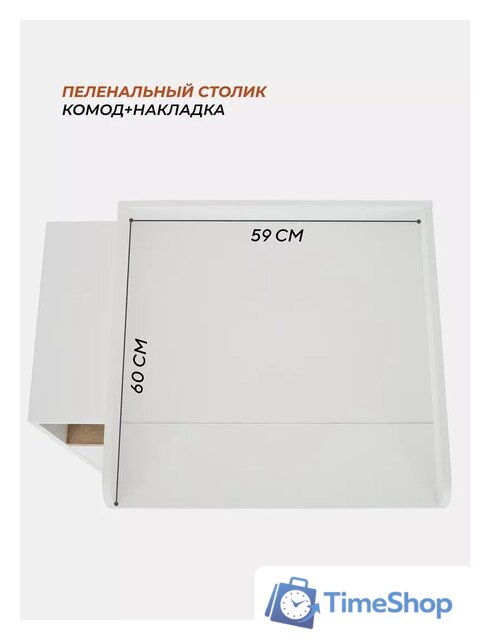 Детский комод Rant Vester 115 (cloud white) - Изображение №14 — Интернет-магазин Time-Shop