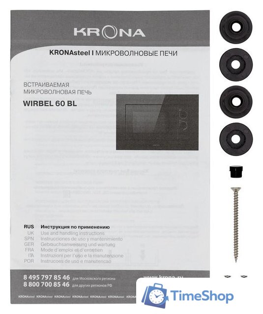 Микроволновая печь Krona Wirbel 60 BL - Изображение №14 — Интернет-магазин Time-Shop
