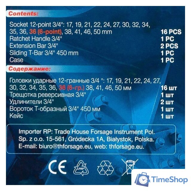 Набор головок слесарных FORSAGE F-6212-9MPB(59087) - Изображение №5 — Интернет-магазин Time-Shop