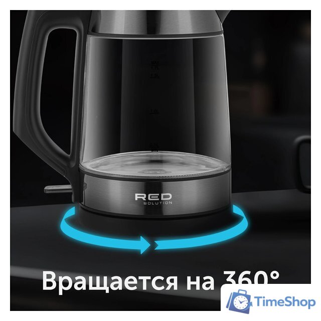 Электрический чайник RED Solution RK-G194 - Изображение №8 — Интернет-магазин Time-Shop