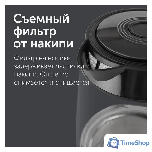 Электрический чайник RED Solution RK-G194 - Изображение №9 — Интернет-магазин Time-Shop