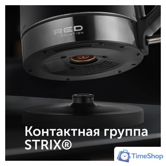 Электрический чайник RED Solution RK-G194 - Изображение №6 — Интернет-магазин Time-Shop