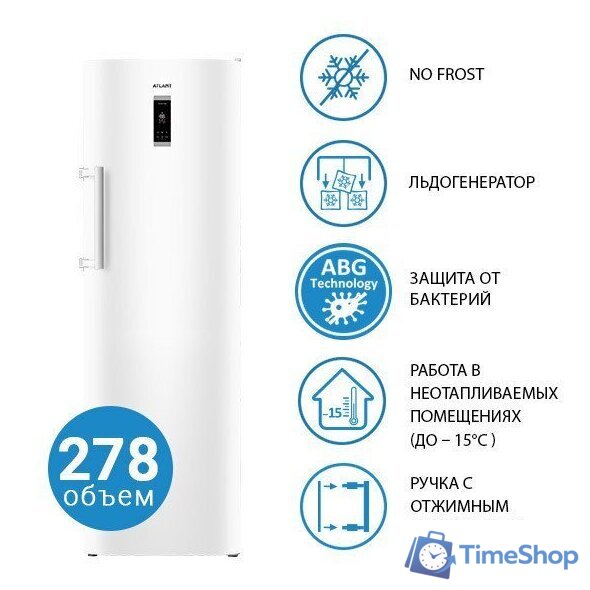 Морозильник ATLANT М-7606-100-ND - Изображение №1 — Интернет-магазин Time-Shop