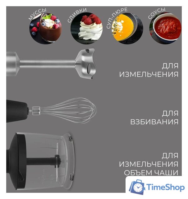 Погружной блендер Rondell RDE-1300 - Изображение №6 — Интернет-магазин Time-Shop