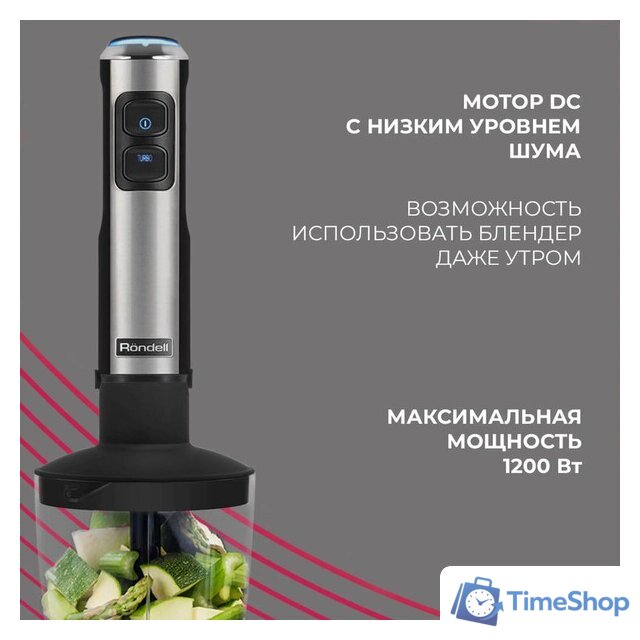 Погружной блендер Rondell RDE-1300 - Изображение №3 — Интернет-магазин Time-Shop