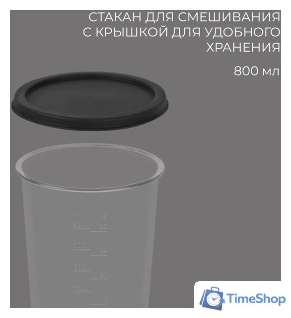 Погружной блендер Rondell RDE-1300 - Изображение №7 — Интернет-магазин Time-Shop